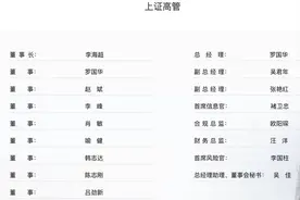 海通证券副总李海超出任上海证券新董事长，何伟到龄退休图片