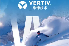 电力满满，激情开赛，维谛技术（Vertiv）与你一起见证第九届亚冬会的每一个精彩瞬间图片