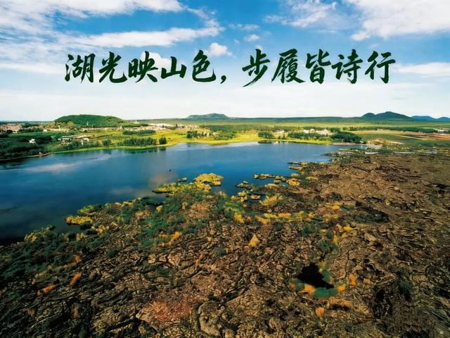 立减100元！线上抢五大连池“王炸组合”门票，打卡世界地质奇观