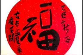 翰墨辞旧岁 丹青迎新春 ——《阳光报》书画名家大拜年活动作品展示（五）图片