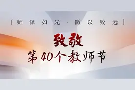 坚守教育初心，向2024年感动广州的优秀教师致敬！图片