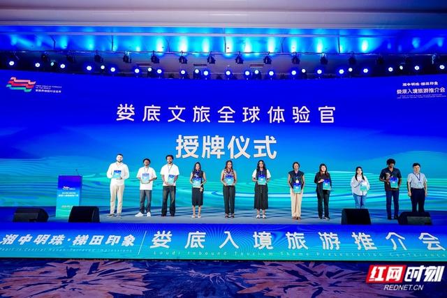 娄底入境旅游推介会举行 发布“娄底礼遇”入境游大礼包