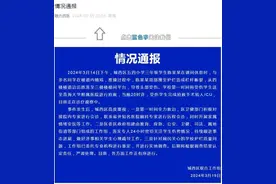 西宁通报：多名小学生楼道嬉戏推搡撞断护栏，1人跌落头部受伤，正在诊疗观察中图片