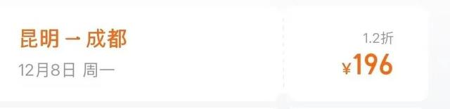 机票大跳水！成都飞全国低至0.9折