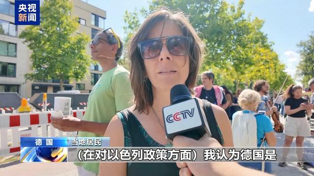 德国民众批评西方国家纵容以色列