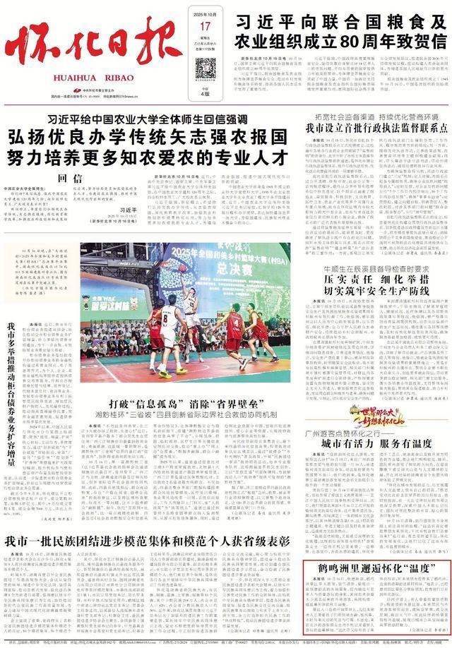 世界那么大好想去怀化|鹤鸣洲里邂逅怀化“温度”
