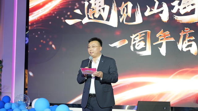 郑州遇见山海城市度假区一周年庆典圆满落幕