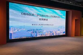 3Q城！3Q城！3Q城！创业台胞“热涌”这里……图片