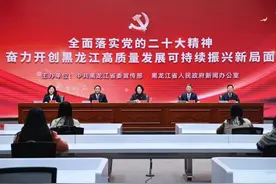 黑龙江省人力资源和社会保障厅：奋力书写美好“民生答卷”图片