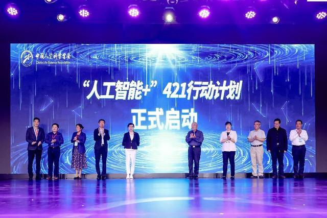 中国人生科学学会 2025 年学术年会在京召开