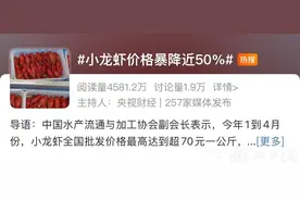 夏季吃小龙虾必看！从虾线到虾头，这些部位暗藏“雷区”图片