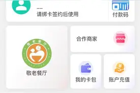 聚焦｜长春公交老年卡线上办卡指南 您最关注的都在这里图片