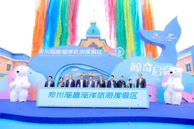 郑州海昌海洋旅游度假区9月28日盛装启幕，中原文旅再添新地标图片