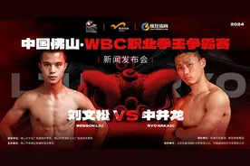 WBC职业拳王争霸赛落地佛山桂城，6月8日争夺亚洲拳王金腰带图片