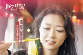 哈萨克斯坦姑娘由娜丝佳：最爱的biangbiang面里有家乡的味道|《留学中国》海报②图片