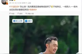 “怕被武汉美食打回原形！”知名男星最新发声，此前因一年减重36斤上热搜图片