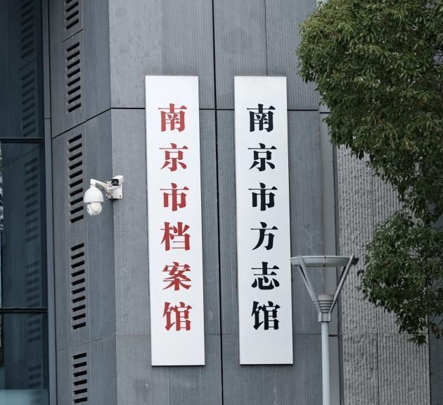 市民在南京档案馆重新“看见”祖辈