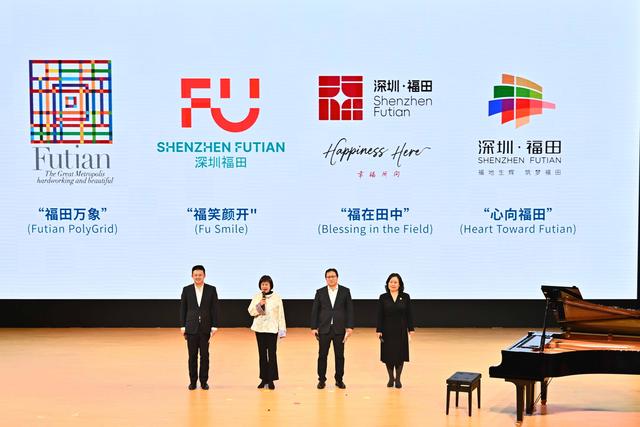 福田区首个“城区标识系统”发布 安托山公共文化中心同日正式启用