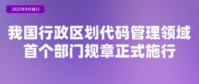 今天起，强制执行！