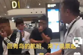 乘客称航班超售致多人无法登机，青岛航空：前序航班取消、临时更换机型所致，已赔偿图片