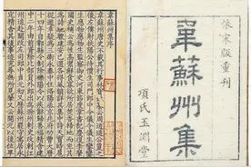 韦应物的读法图片