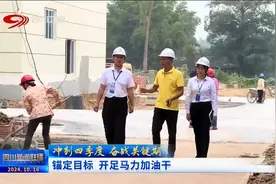 四川新闻联播丨锚定目标 开足马力加油干图片
