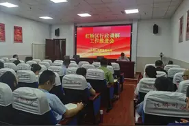【牢记嘱托 见行见效】红桥区司法局召开全区行政调解工作推动会图片