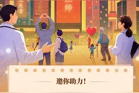 千万颗心点亮中国医师节，邀你助力！图片
