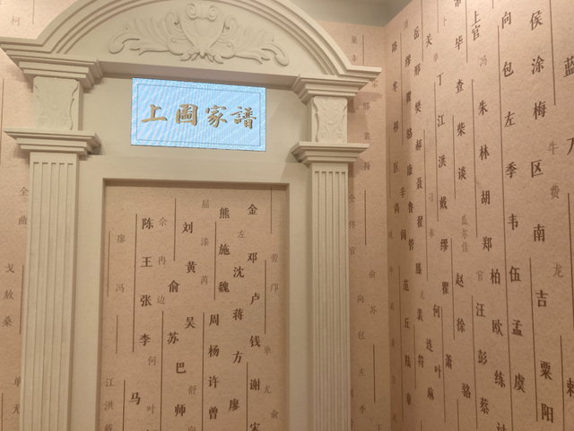 上海人的“寻根地图”更新了！静安长乐路上，新添一处家谱文化新地标→