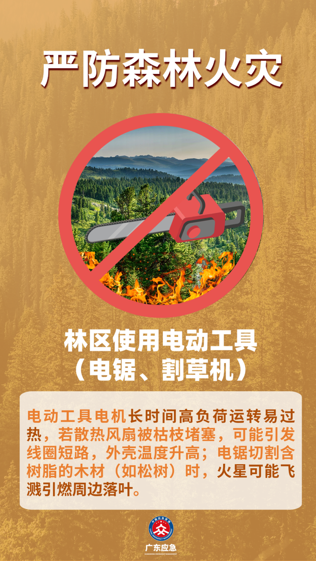 持续至明年3月！清远一景区人行步道封闭施工