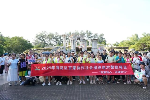 京蒙同心・治理同行：共赴创新文化之旅