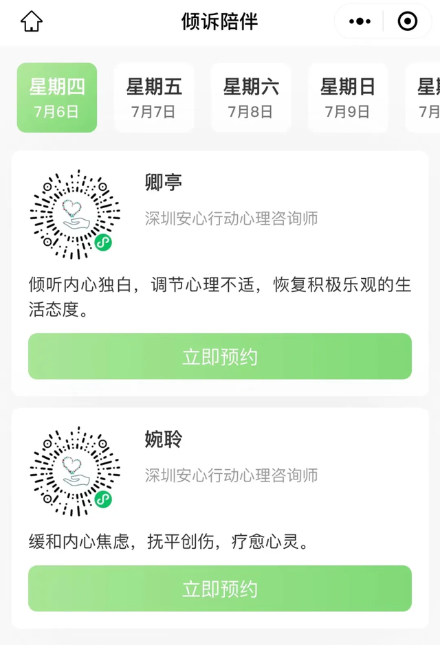 世界精神卫生日：频繁紧张不安≠焦虑症，但这些信号需警惕