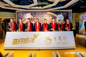 老凤祥联手《蛋仔派对》：百年品牌与新潮游戏如何跨纬度联动图片