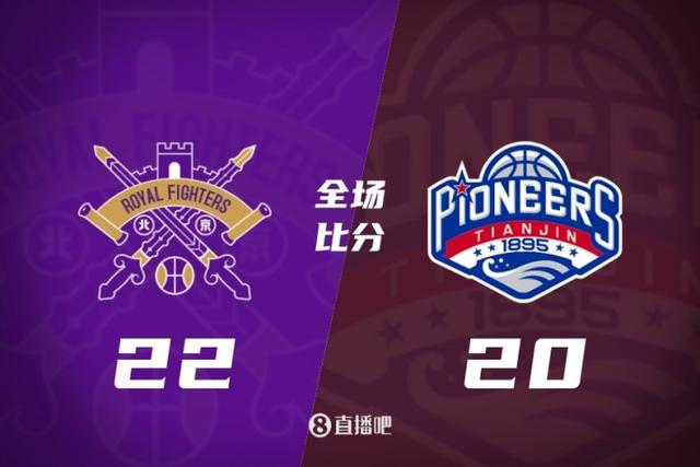 🏀潜力赛-北控胜天津 丁柏瑜11分&三分绝杀  谷泽浴8分