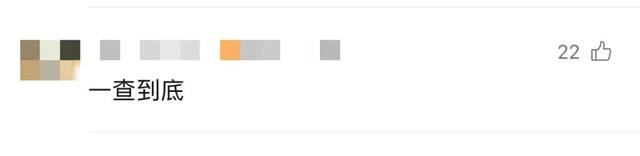 已成立调查组！全面调查核实！75亿项目被曝严重偷工减料↗