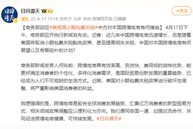 美国将取消小额包裹关税豁免政策，商务部回应图片