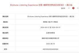 坎耶·维斯特新专辑试听会海口站获批，9月举行图片