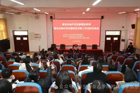 泰安市初中历史新教材培训暨全市初中历史教研员名师工作室研讨活动在泰山学院附属中学弘信学校举行图片