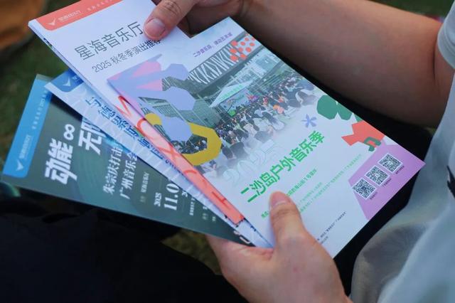 持续6周，周末草坪之约！2025二沙岛户外音乐季开幕！