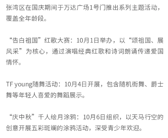 这个假期来十堰，当神仙！