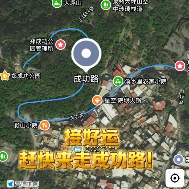 泉州大坪山郑成功公园火了！这些人走上“成功路”