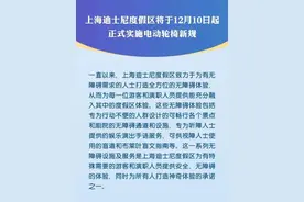 上海迪士尼官宣电动轮椅使用新规图片