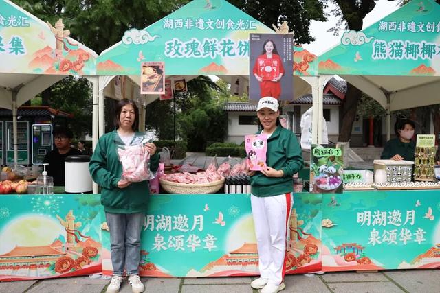 秋色满城 历下有约丨大明湖国庆中秋游园会邀你畅玩五大市集