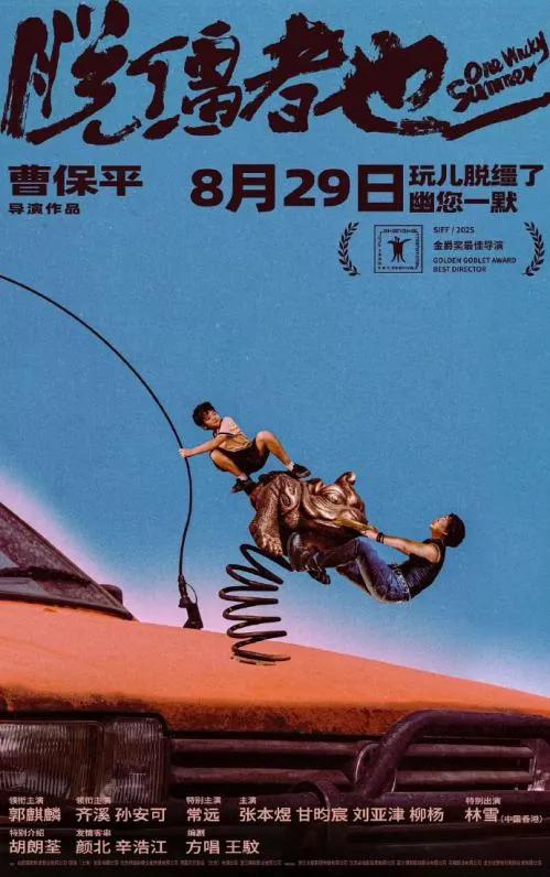 点燃暑期档 | 暑期档电影取景地打卡地图旅游攻略，请查收→