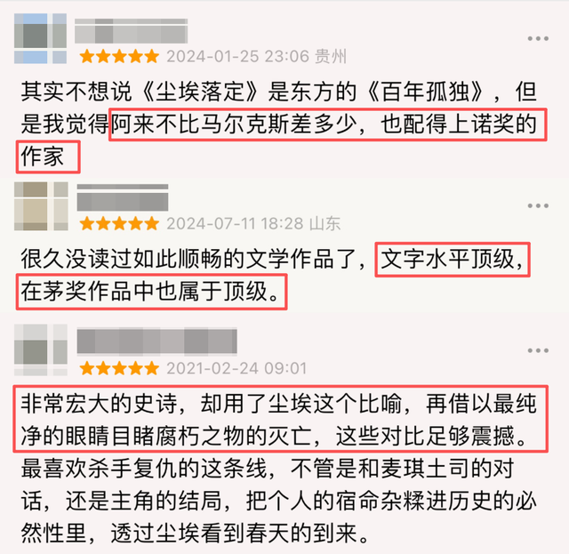 百万国人力荐	，百读不厌，此生必读