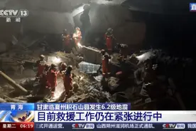 观澜亭丨关注甘肃6.2级地震：两种应急响应为何“各提一级”？图片
