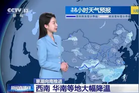 南方小伙伴请注意 寒潮正在向你们推进图片