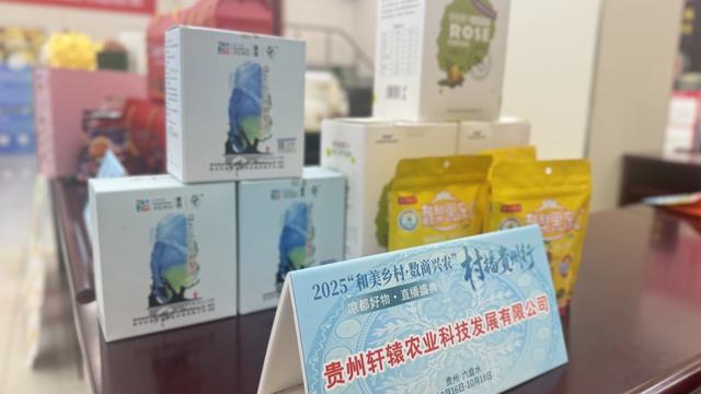 电商赋能助力黔货出山 | “村播贵州行”走进六盘水