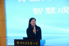 郑州大学实验小学：聚智同行，赋能教育新未来图片