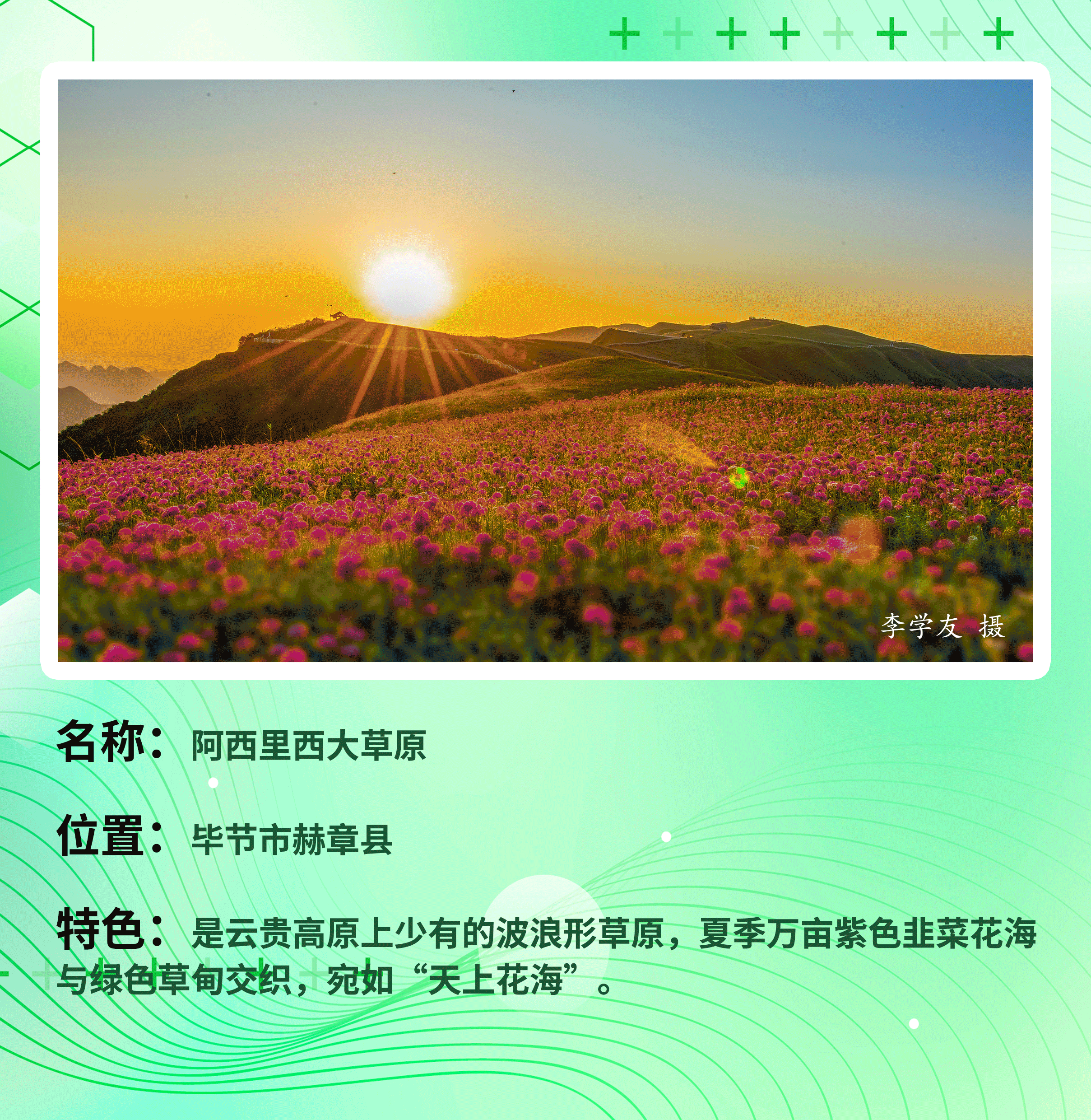 躲开“人从众”，贵州避暑9个好去处！